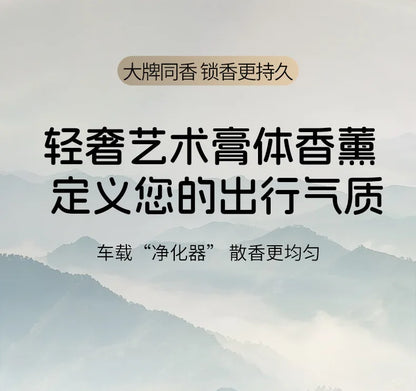 New high-end car aromatherapy with long-lasting fragrance and solid ointment for mountain viewing