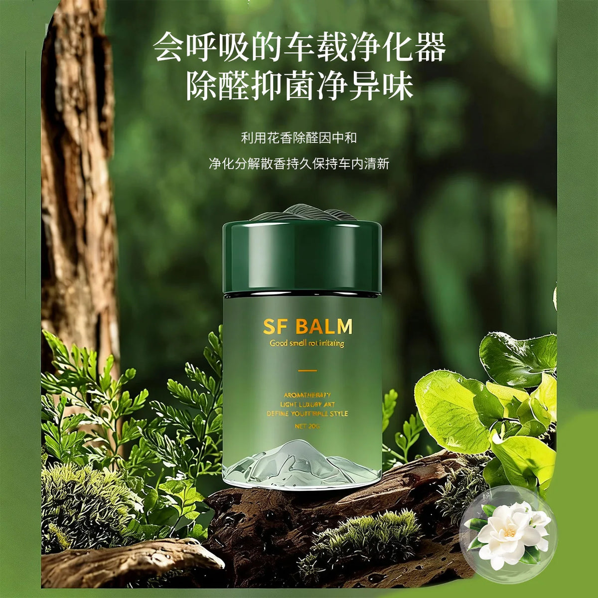 New high-end car aromatherapy with long-lasting fragrance and solid ointment for mountain viewing